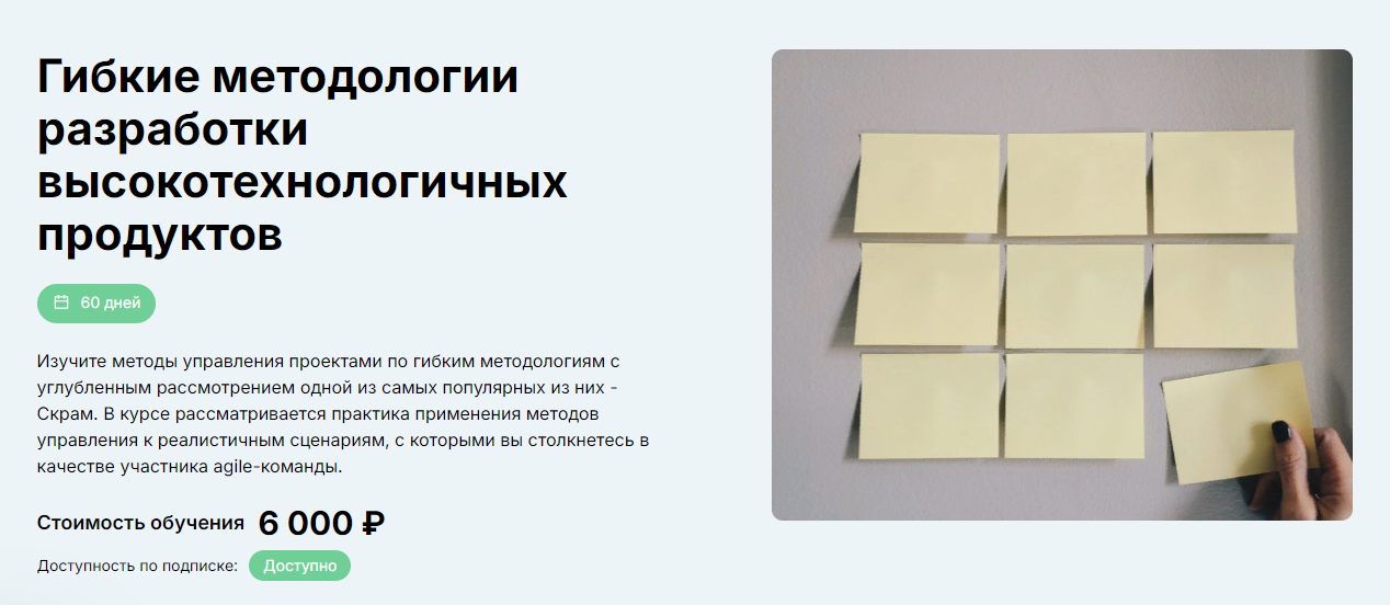 [еНано] Дмитрий Мячин ― Гибкие методологии разрабо_0.png